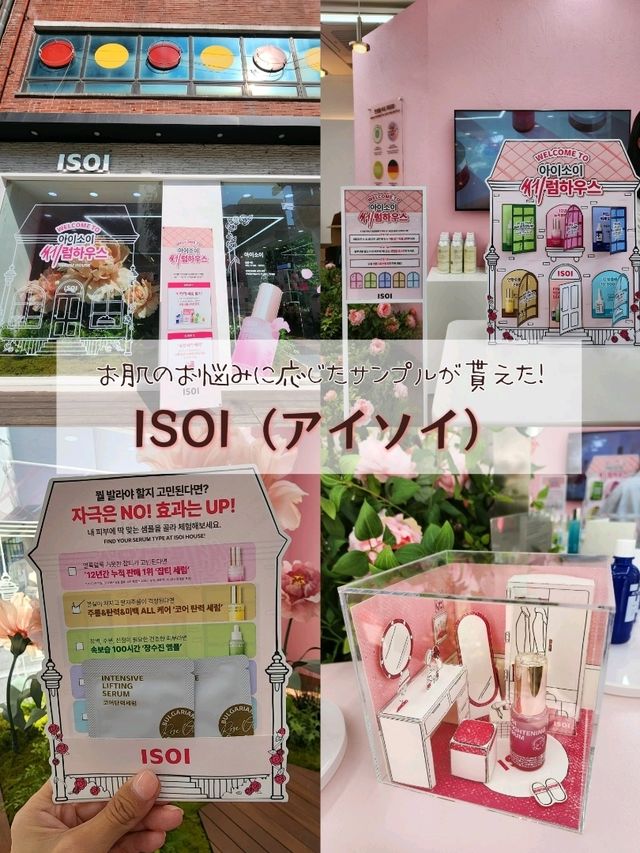【ソウル🇰🇷聖水洞】限定プレゼントゲット🎵