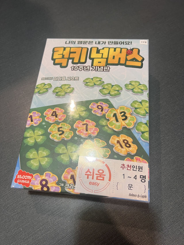 청주 성안길 보드게임 천국 홈즈앤루팡🕵️‍♂️🏰