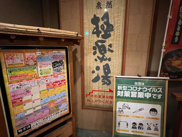 ♨️ A Soak in Aomori’s Local Hotspot – Gokurakuyu is Buzzing with Life!