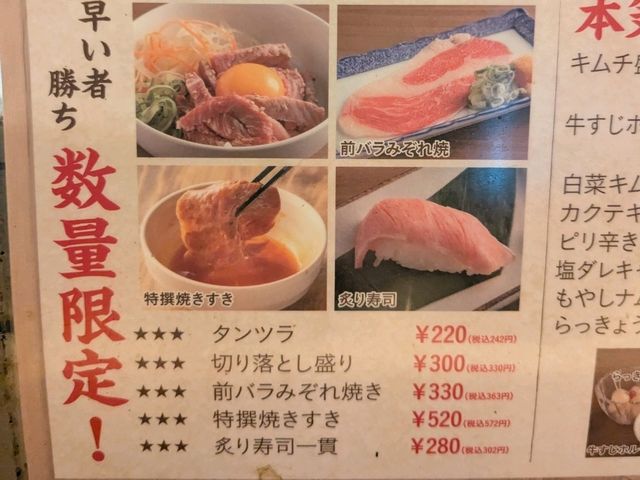 神戶 | 神戶牛---卸問屋直営 立ち食い 一切れ焼肉 松田