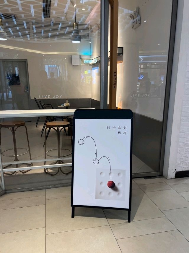 Hey Tea Guangzhou 🧋