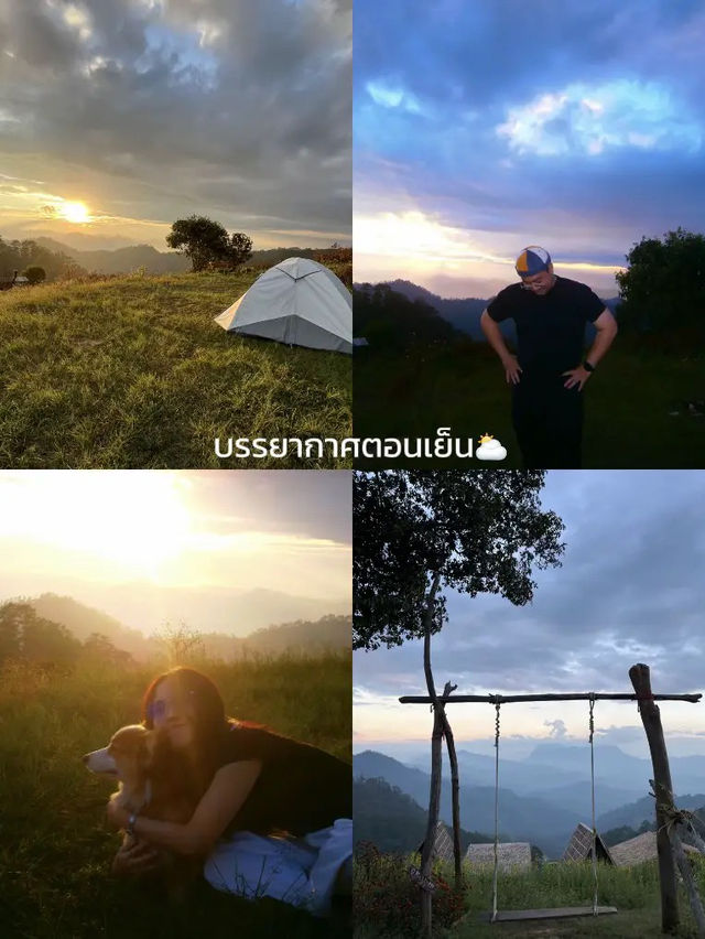 ที่..กลึ มี แคมป์ปิ้ง⛰️🌧️ วิวเชียงดาว🥹🫶🏻