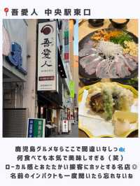 鹿児島旅おすすめスポット😋
