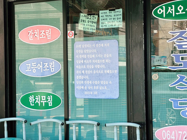 줄 서먹는 갈치조림 😋