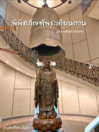 พิพิธภัณฑ์พระเทียนถาน🙏