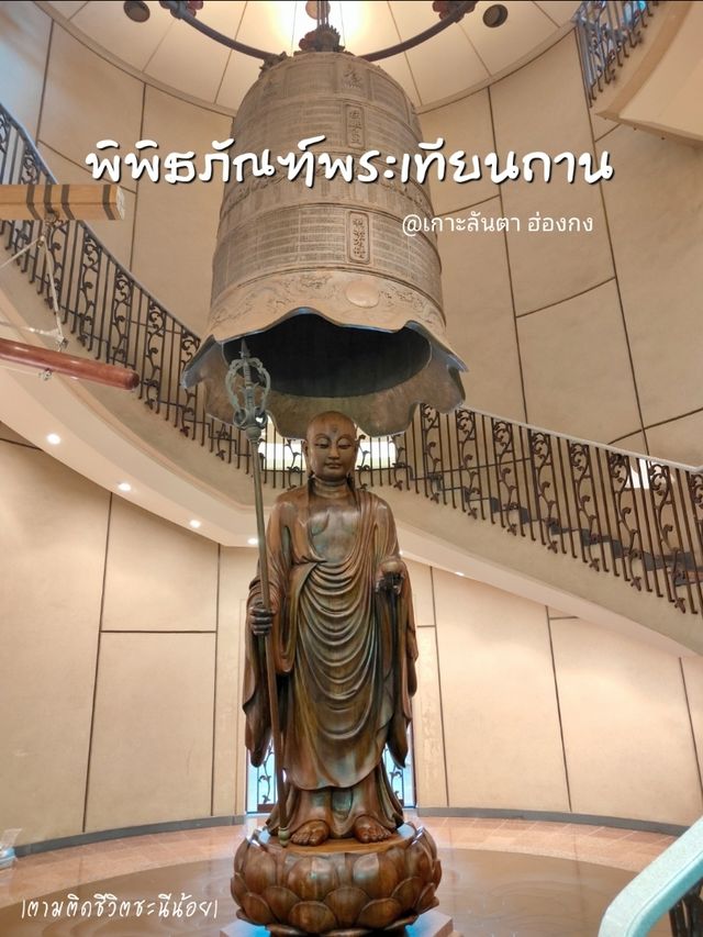 พิพิธภัณฑ์พระเทียนถาน🙏