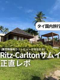 【子連れ旅】タイ・サムイ島の超有名ホテルはいかに？