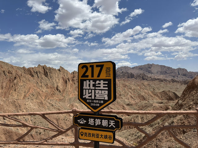 庫車玄裝法師之路