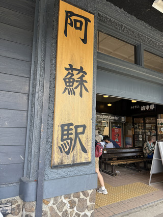 🚉 阿蘇站和烏索普雕像－海賊王與熊本復興的象徵