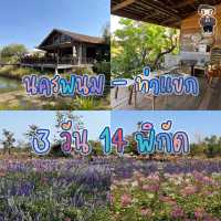 🗺️✨ มัดรวมพิกัด เที่ยวนครพนม - ท่าแขก 3 วัน