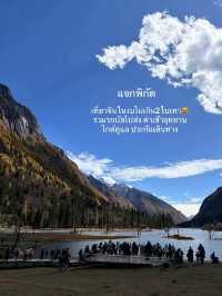 ไปสี่เขาดรุณี ง่ายเเละถูกกว่าที่คิด