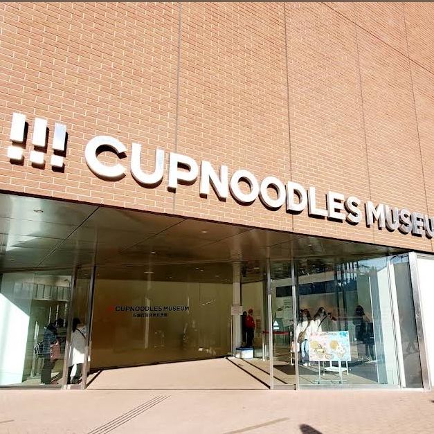 【神奈川/横浜🇯🇵】ワクワクが止まらない！カップヌードルミュージアム