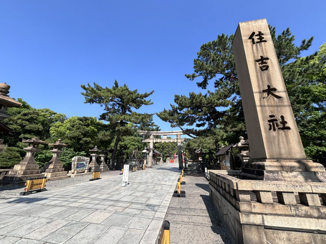 【大阪】住吉大社