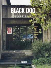 ไปกันไหม “BLACKDOG COFFEE“