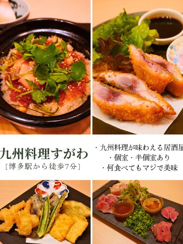 博多の絶品夜グルメ10選