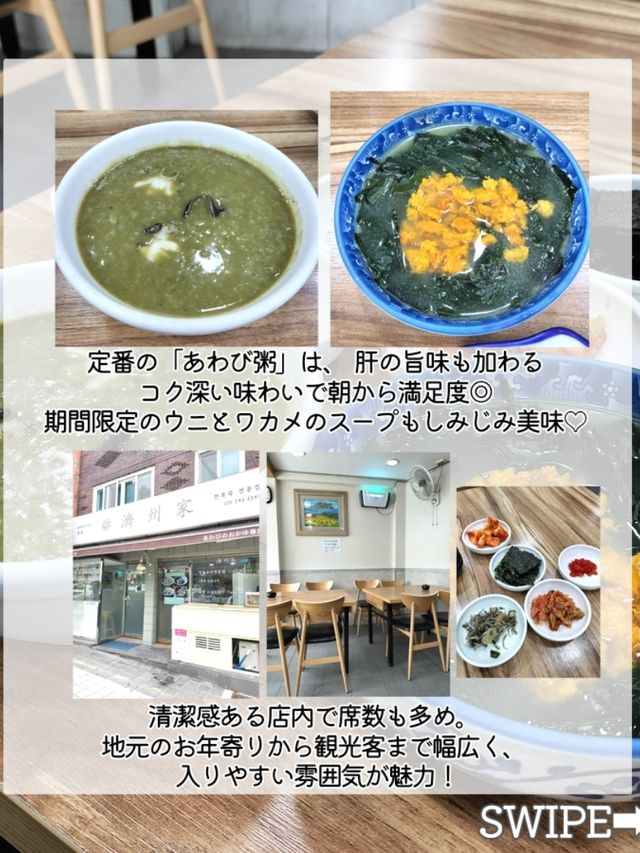 【韓国・プサン】朝ごはんならここ！3選