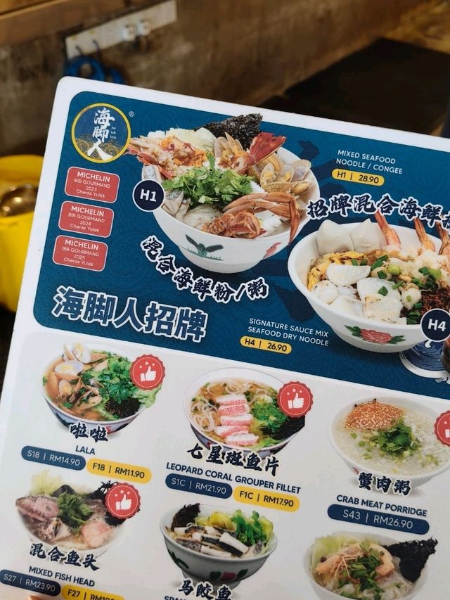 🇲🇾Hai Kah Lang Michelin Bib Gourmand Restaurant JB