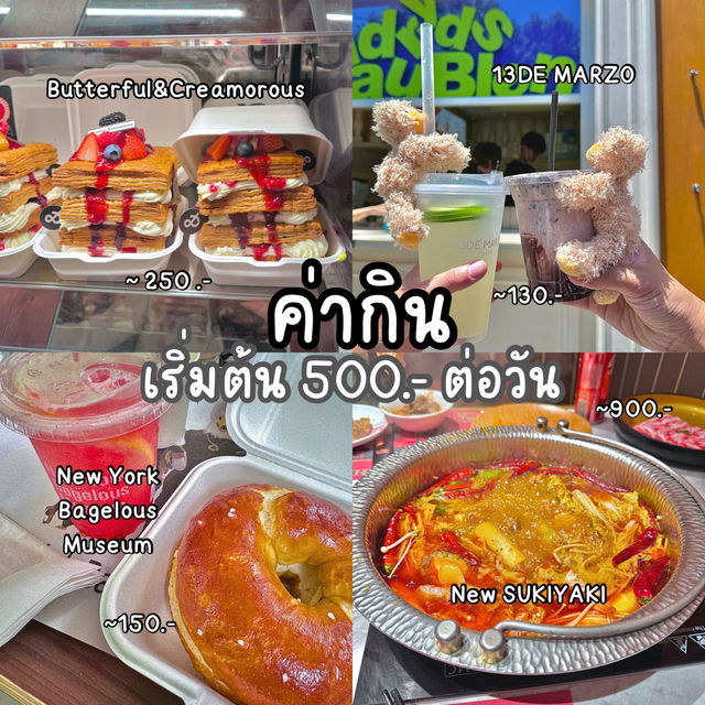 สรุปค่าใช้จ่ายเซี่ยงไฮ้ 6วัน5คืน สรุปค่าใช้จ่ายเซี่ยงไฮ้ 6วัน5คืน