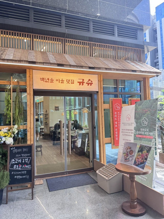 광주 상무지구 조식분위기의 샤브샤브 맛집추천,규슈