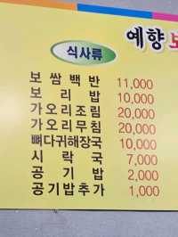 보쌈정식 혼밥 가능한 통영 맛집