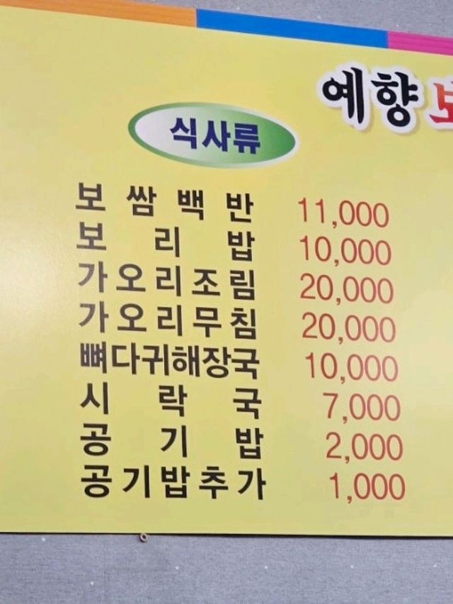 보쌈정식 혼밥 가능한 통영 맛집