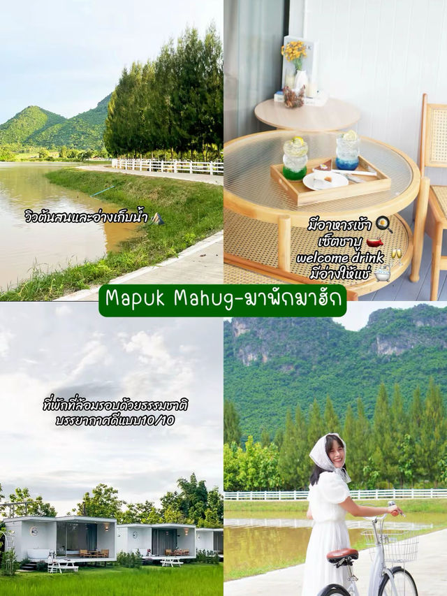 ภูผาม่านเที่ยวไหนดี✨ 