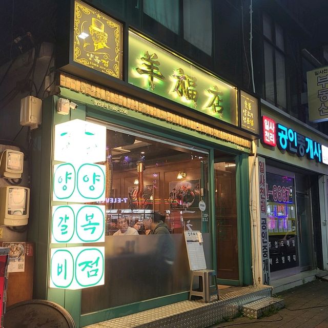 대구 동대구 양꼬치 맛집)양복점 - 동대구역 양꼬치, 중국요리 전문점 대구 동대구 양꼬치 맛집)양복점 - 동대구역 양꼬치, 중국요리 전문점