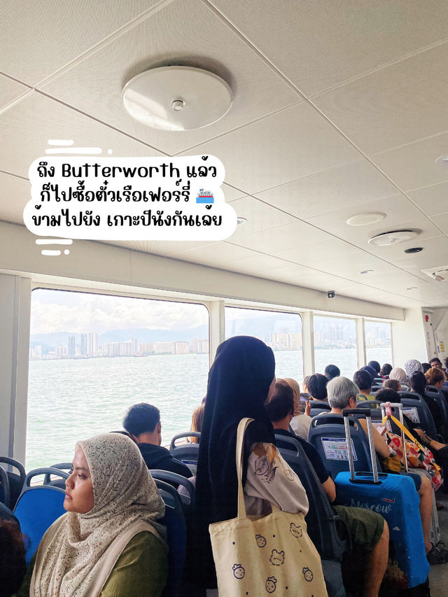 🇲🇾🚂กรุงเทพฯ – George Townแบบไม่ขึ้นเครื่องบิน!