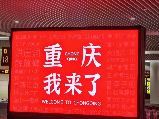 重慶深度美食遊