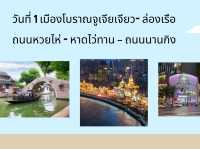 แจกแพลนเที่ยวเซี่ยงไฮ้ 5 วัน ช่วงปิดเทอมตุลา 