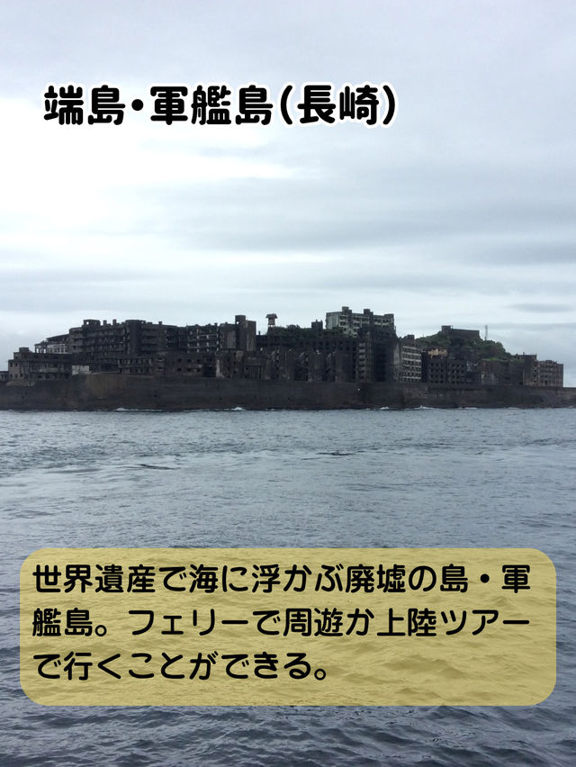 【九州旅行攻略🚗】9日間で九州一周ドライブ旅！