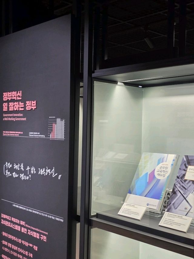 참여정부 5년의 기록, 정책으로 본 변화의 시간📜🇰🇷