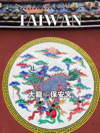 【台湾】🏮心が静まる場所、大龍峒保安宮