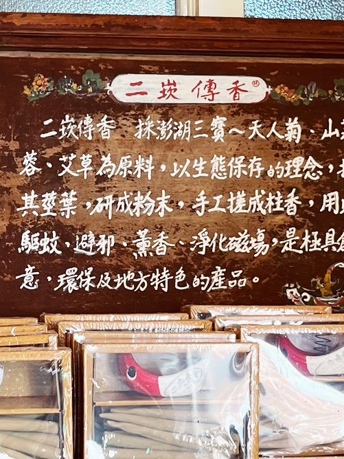 🏡 Erkan Village Tile Art: Penghu's Living Museum of Ceramic Poetry! 🎨