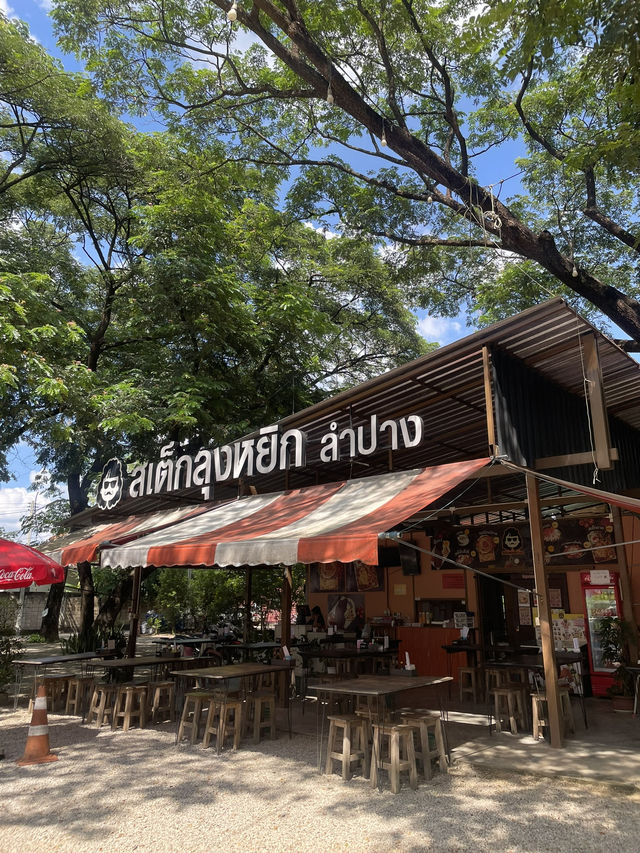 สวนอากง จ.ลำปาง สวนอากง จ.ลำปาง