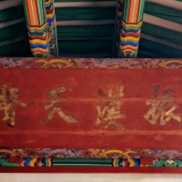 🏯 Donggwanwangmyo Shrine – Seoul’s Ancient Temple of Loyalty