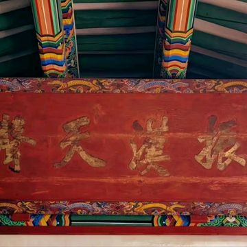 🏯 Donggwanwangmyo Shrine – Seoul’s Ancient Temple of Loyalty 🏯 Donggwanwangmyo Shrine – Seoul’s Ancient Temple of Loyalty