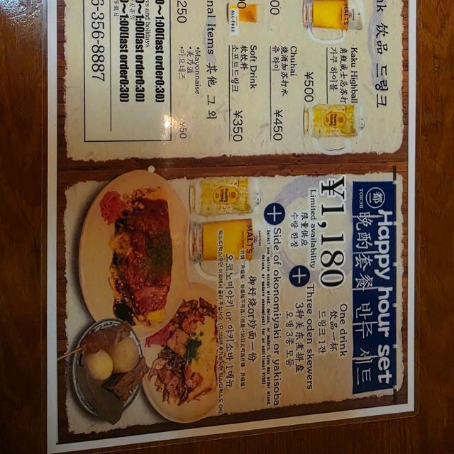 ​[구마모토] 아소 버스 투어 오후 일정 & 현지인 맛집 '도이치' 뒤풀이 (다이칸보 절경 & 오코노미야키)