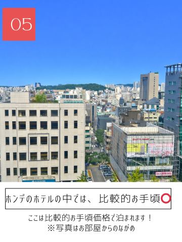 韓国🇰🇷ソウル】繁華街の中にある便利すぎるオシャレホテル🏨 | Trip