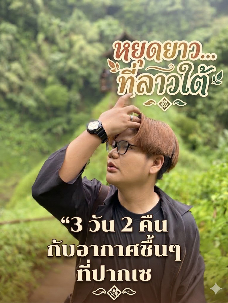 ⏱️⏱️ Kỳ nghỉ cuối tuần dài ở miền Nam Lào 📌📌
