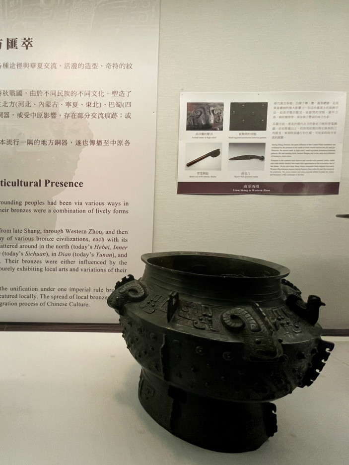吉金耀采 院蔵銅器精華展：国立故宮博物院（台北） | Trip.com 台北
