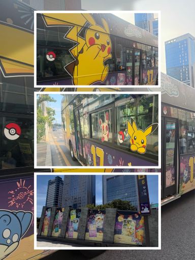 釜山旅行] 釜山で繰り広げられるポケモンたちの夏休み！。 | Trip.com 釜山