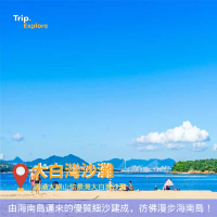 愉景灣一日遊攻略⛱️  