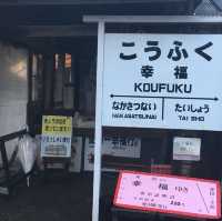 🇯🇵北海道.帶廣市.下一站幸福💕【幸福車站】