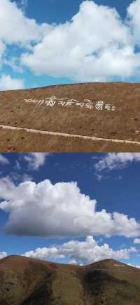 理塘三天兩夜旅遊攻略