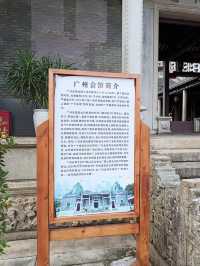 鈐州之約:古韻與新生