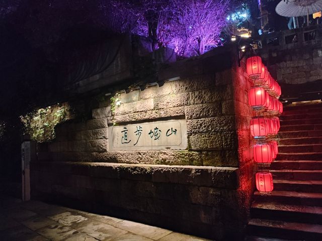 重慶山城巷歷史文化風貌區一日遊