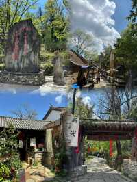 大理茶馬古道古村落,去有風的地方~鳳陽邑
