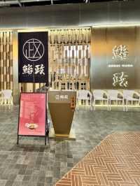 小資日常｜Omasake極致性價比·鮨政