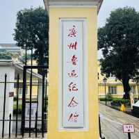 打卡廣州魯迅紀念館